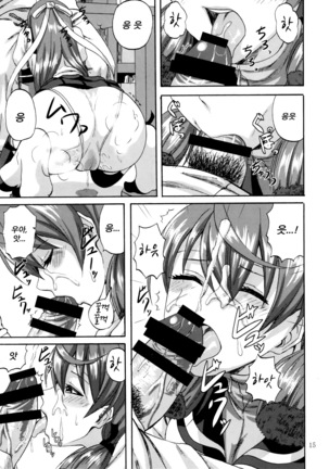 Yoakashi no Koushou Page #14