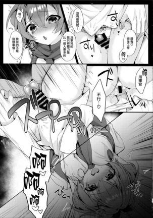 Asa Hiru Javelin - Page 14