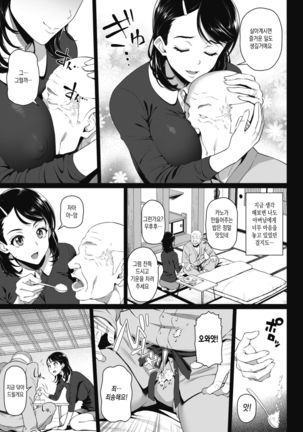 Genki Hatsuratsu! Otou-san Page #3