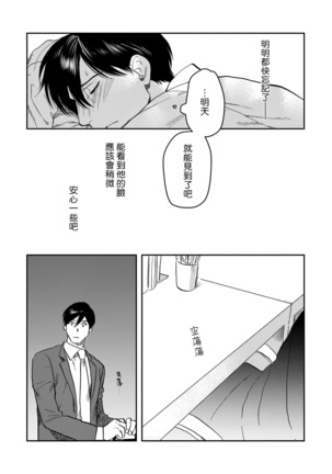 Kouhai no Oppai ga Suki Sugiru | 我太喜欢后辈的奶子了 Ch. 1-5 Page #91