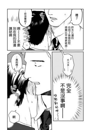 Kouhai no Oppai ga Suki Sugiru | 我太喜欢后辈的奶子了 Ch. 1-5 - Page 47