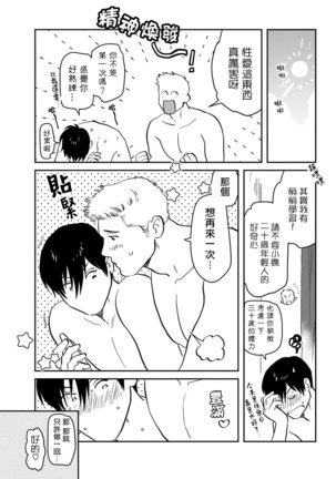 Kouhai no Oppai ga Suki Sugiru | 我太喜欢后辈的奶子了 Ch. 1-5 Page #130