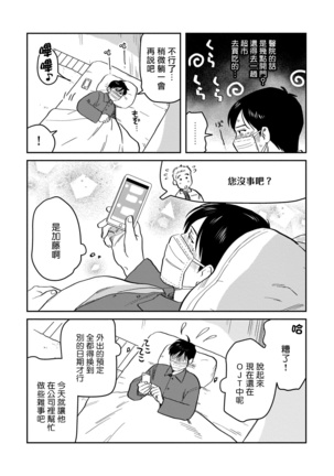 Kouhai no Oppai ga Suki Sugiru | 我太喜欢后辈的奶子了 Ch. 1-5 - Page 58