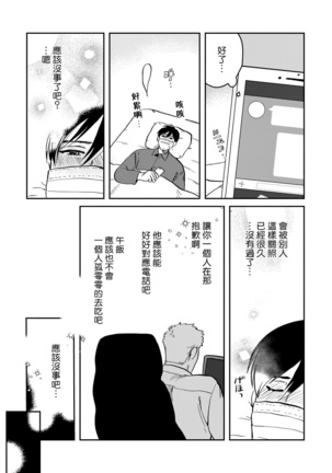 Kouhai no Oppai ga Suki Sugiru | 我太喜欢后辈的奶子了 Ch. 1-5 - Page 59