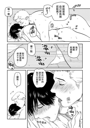 Kouhai no Oppai ga Suki Sugiru | 我太喜欢后辈的奶子了 Ch. 1-5 - Page 126