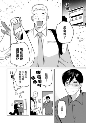 Kouhai no Oppai ga Suki Sugiru | 我太喜欢后辈的奶子了 Ch. 1-5 - Page 62