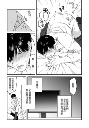 Kouhai no Oppai ga Suki Sugiru | 我太喜欢后辈的奶子了 Ch. 1-5 Page #88