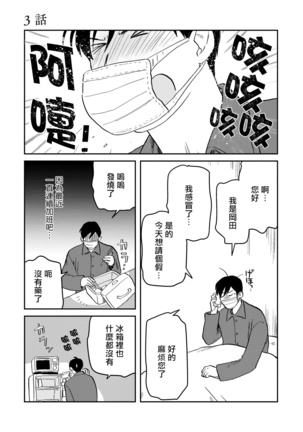 Kouhai no Oppai ga Suki Sugiru | 我太喜欢后辈的奶子了 Ch. 1-5 - Page 57