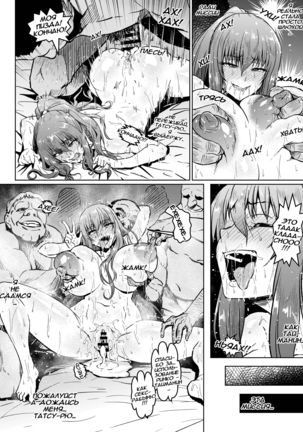 Rinko-san Page #5