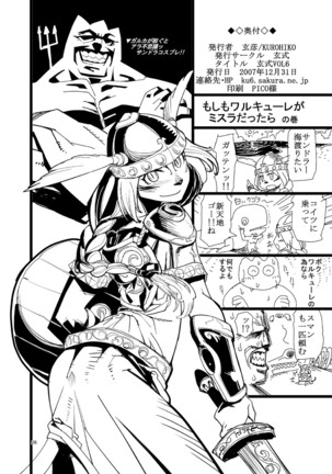 Kuroshiki Vol. 6 Page #25