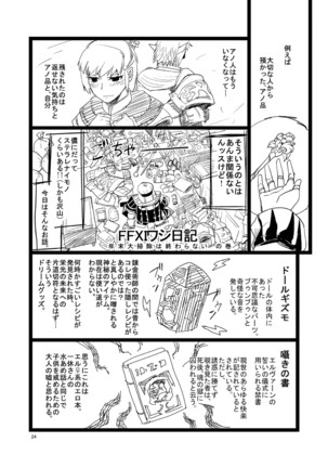 Kuroshiki Vol. 6 Page #23