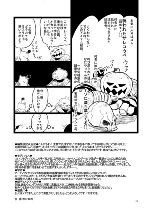 Kuroshiki Vol. 6 Page #24