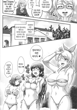 Ore Yome Saimin 3 Page #16