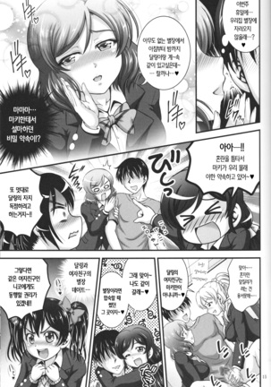 Ore Yome Saimin 3 Page #15