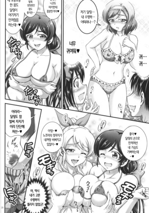 Ore Yome Saimin 3 Page #18