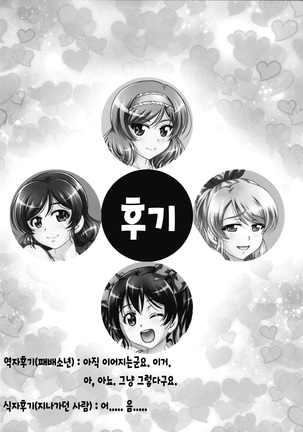 Ore Yome Saimin 3 Page #32
