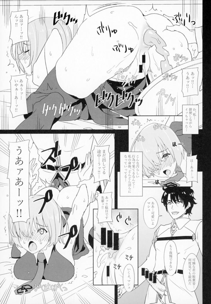 Kougyaku No Shielder Mash