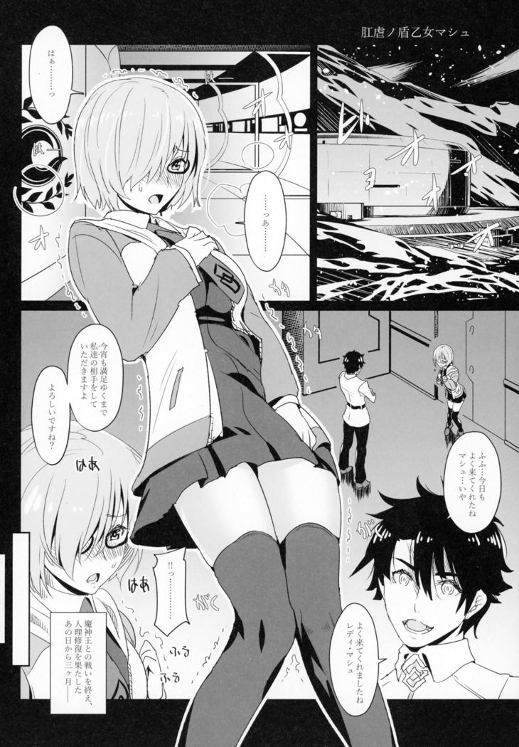 Kougyaku No Shielder Mash
