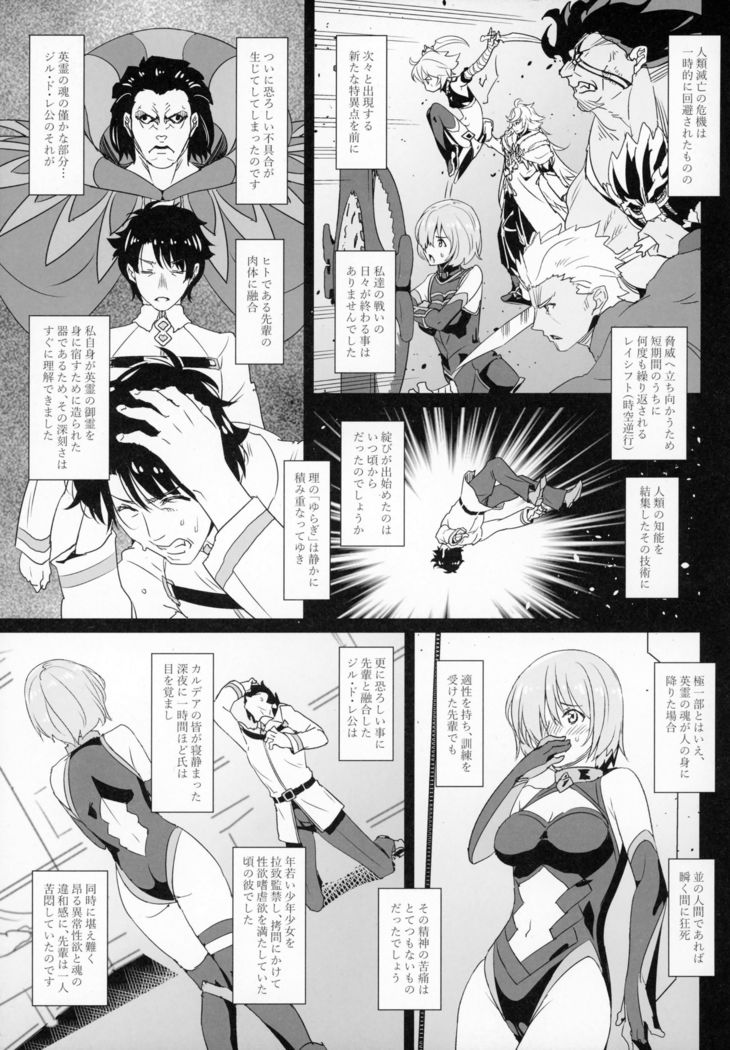 Kougyaku No Shielder Mash