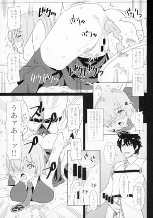 Kougyaku No Shielder Mash Page #16