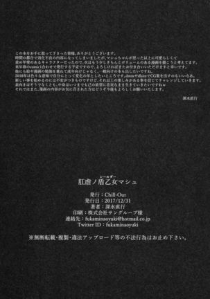Kougyaku No Shielder Mash Page #20