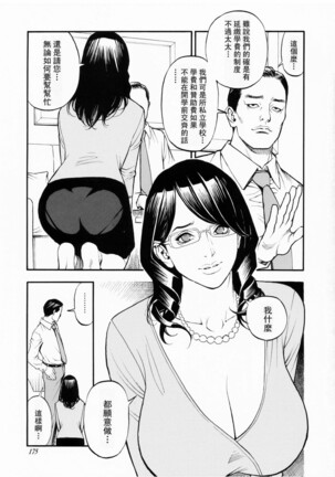 母姉W相姦 - Page 174