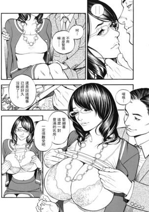 母姉W相姦 - Page 158