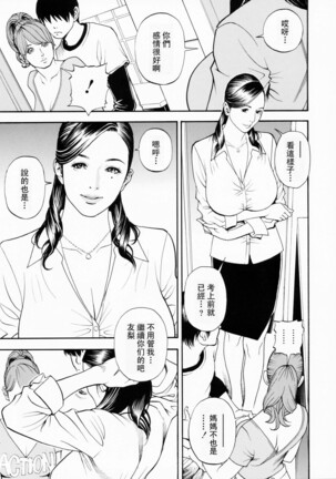 母姉W相姦 - Page 104