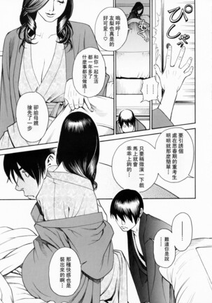 母姉W相姦 - Page 74