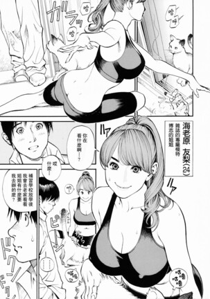 母姉W相姦 - Page 30