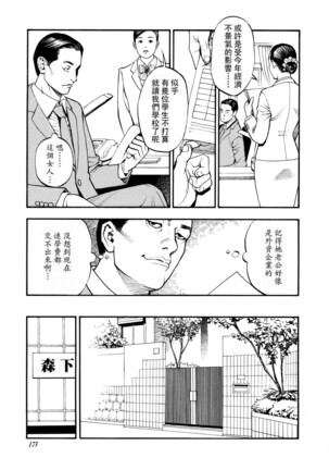 母姉W相姦 - Page 172