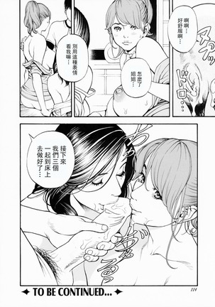 母姉W相姦 - Page 113