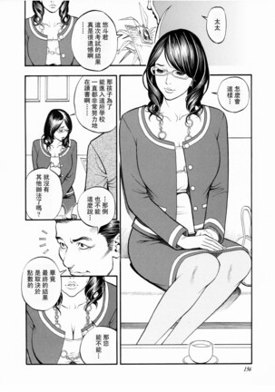 母姉W相姦 - Page 155