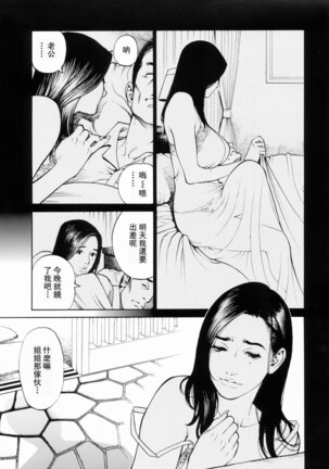 母姉W相姦 - Page 32