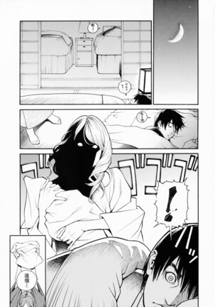 母姉W相姦 - Page 70