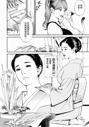 母姉W相姦 - Page 31