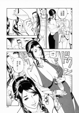 母姉W相姦 - Page 192