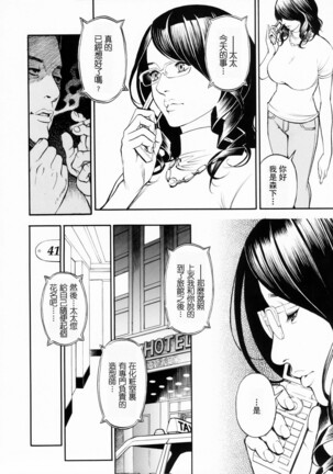 母姉W相姦 - Page 189