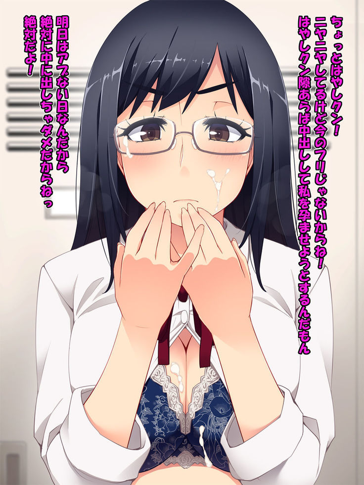Boku dake shika Shiranai Hontou no Iinchou