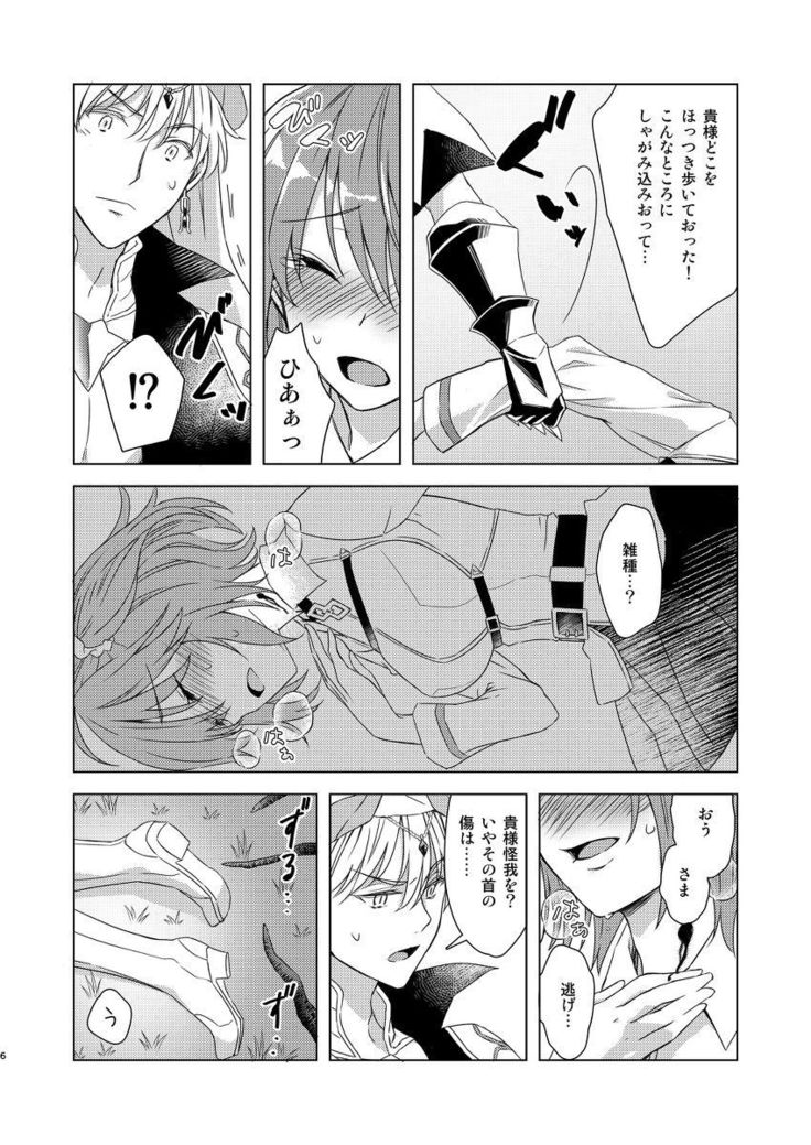 Anata to Issho no Rakuen