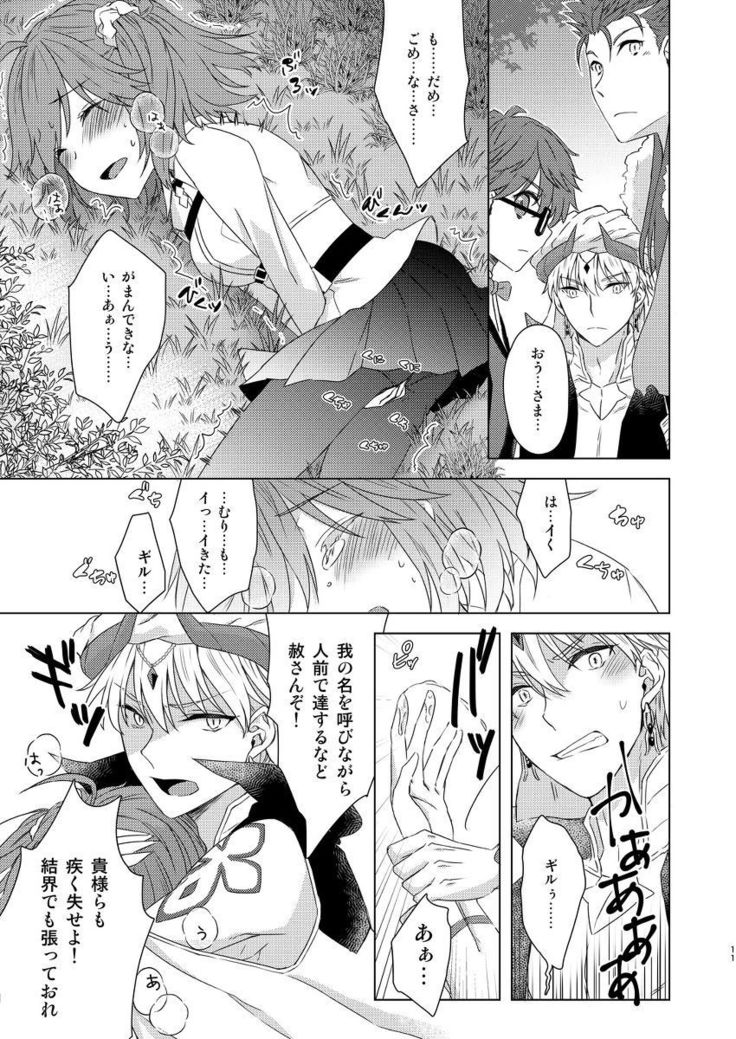 Anata to Issho no Rakuen