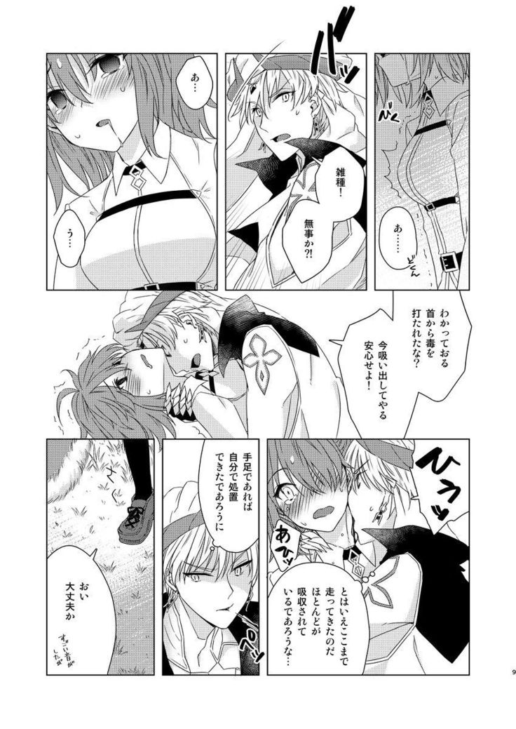 Anata to Issho no Rakuen
