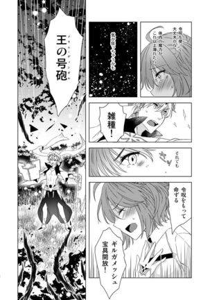 Anata to Issho no Rakuen Page #6