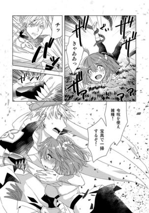 Anata to Issho no Rakuen Page #5