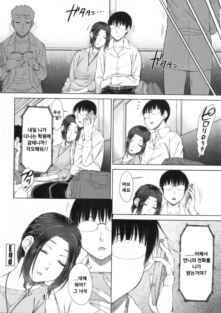 Maru Maru Maru Suki na Boku no Yome ga Onna Kyoushi na Ken - She likes sexual intercourse in wives.