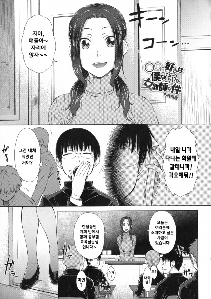 Maru Maru Maru Suki na Boku no Yome ga Onna Kyoushi na Ken - She likes sexual intercourse in wives.