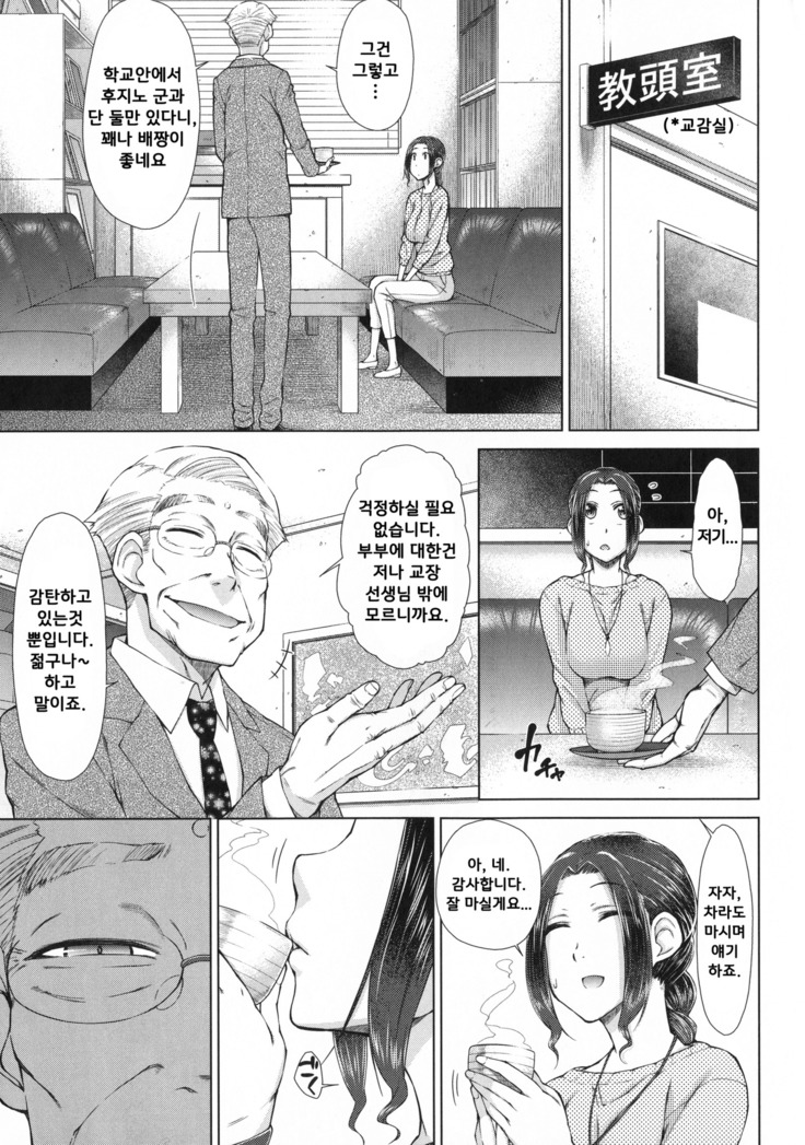 Maru Maru Maru Suki na Boku no Yome ga Onna Kyoushi na Ken - She likes sexual intercourse in wives.