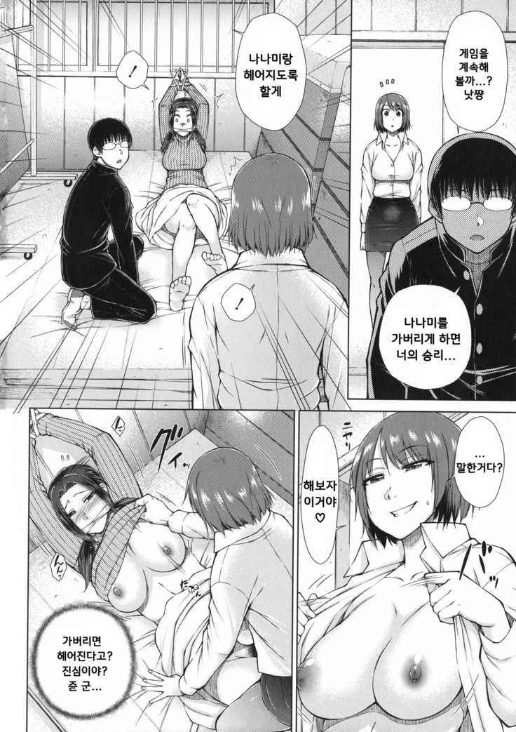 Maru Maru Maru Suki na Boku no Yome ga Onna Kyoushi na Ken - She likes sexual intercourse in wives.