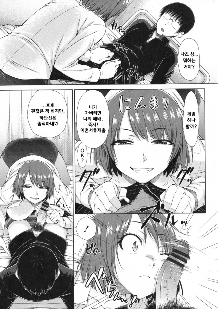 Maru Maru Maru Suki na Boku no Yome ga Onna Kyoushi na Ken - She likes sexual intercourse in wives.