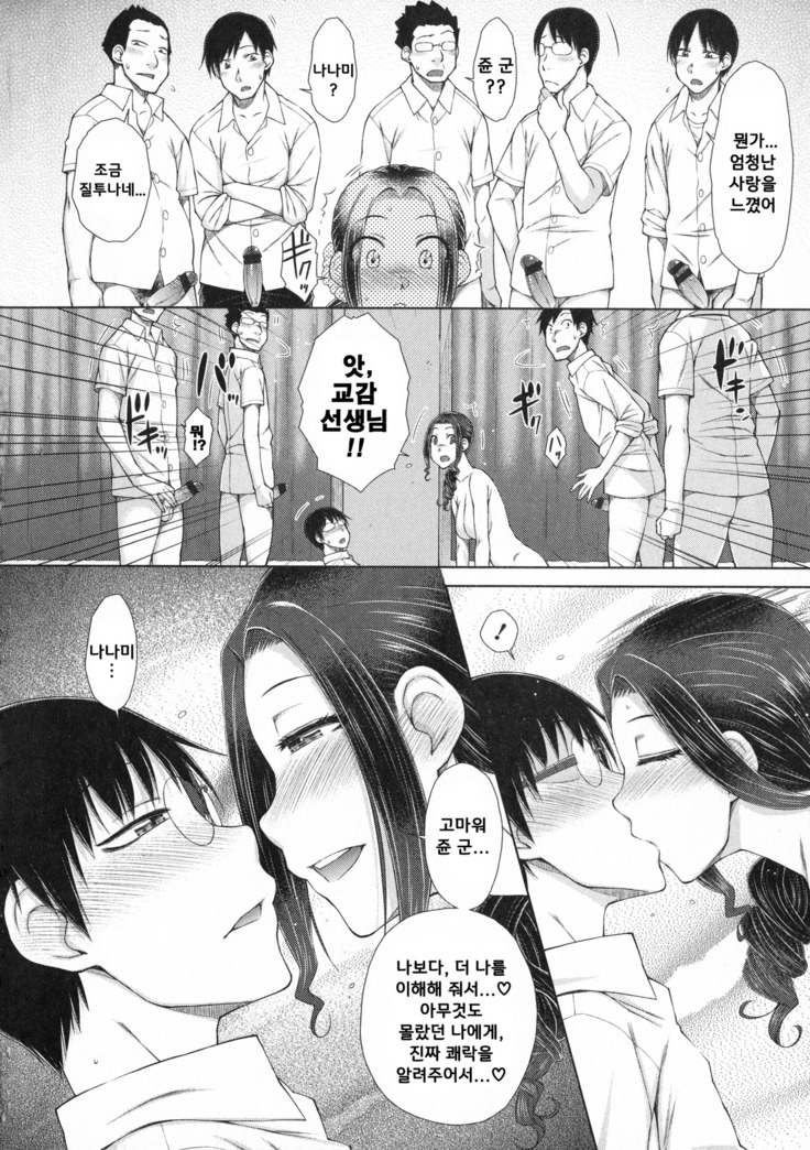 Maru Maru Maru Suki na Boku no Yome ga Onna Kyoushi na Ken - She likes sexual intercourse in wives.